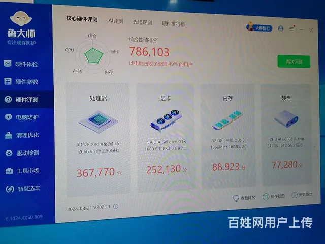 闲置游戏多开设计主机出售 - 图片 2