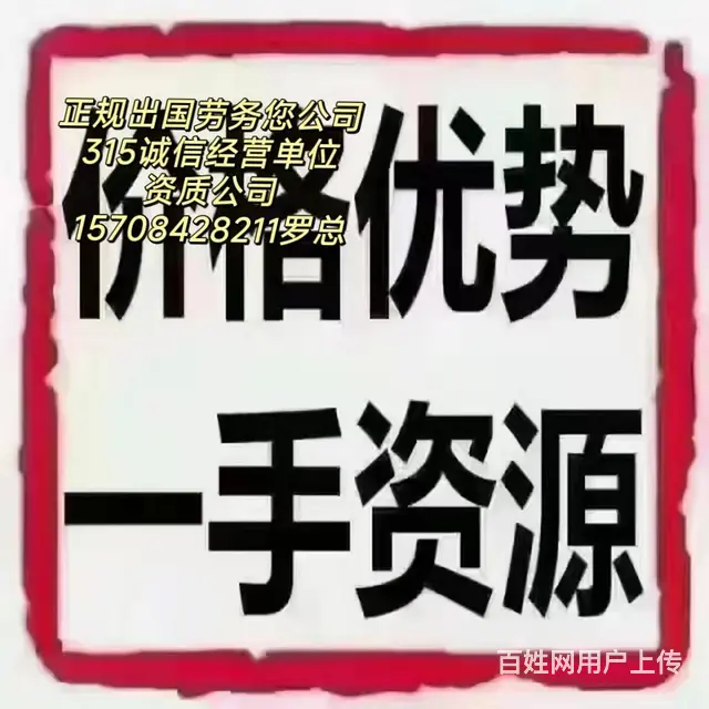 丽水正规出国劳务丹麦普工远境劳务负责人 - 图片 2