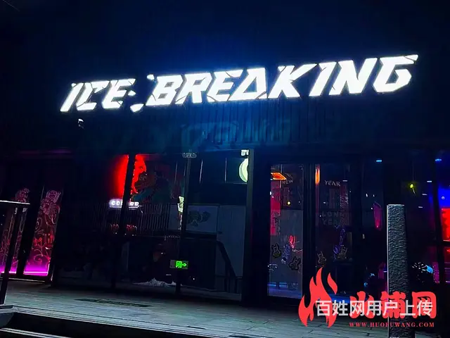 【搞定了！】云龙山旁云东文化街（拐角三门头）酒吧整体低价转让 - 图片 1