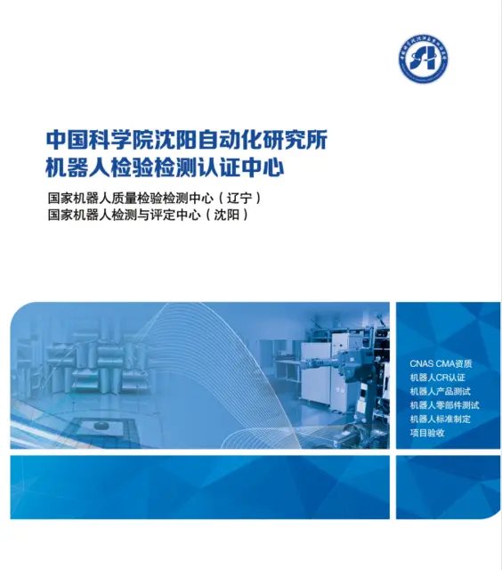 第三方检测认证机构CMA/CNAS测试 - 图片 1