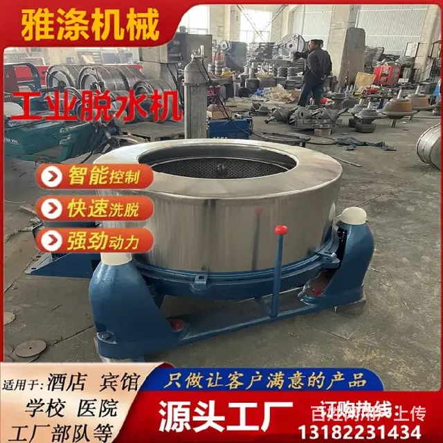 重庆大型离心甩干机脱水甩干机设备厂家 - 图片 5