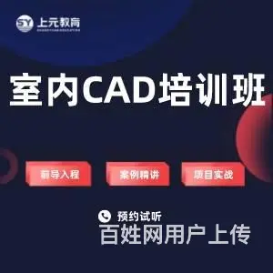 海宁哪里可以学室内设计培训机构 海宁成人室内设计培 - 图片
