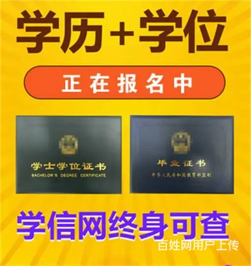 本科无学位解决方案免试入学毕业拿双证本科第二学历 - 图片 6