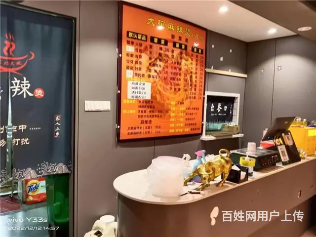 (同城搜铺网)  二街百川楼底78平餐馆转让 - 图片 4