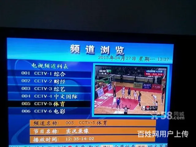 安装广电户户通卫星天线63个台 - 图片 1