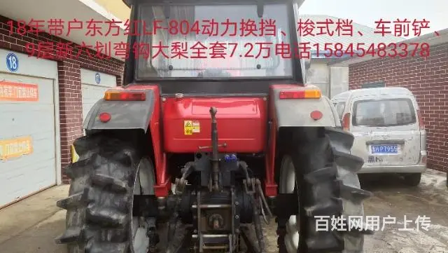 18年带户东方红LF804大乔北方车 - 图片 5