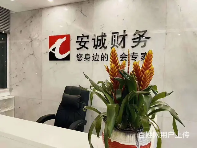 公司转让变更股权地址迁移 - 图片