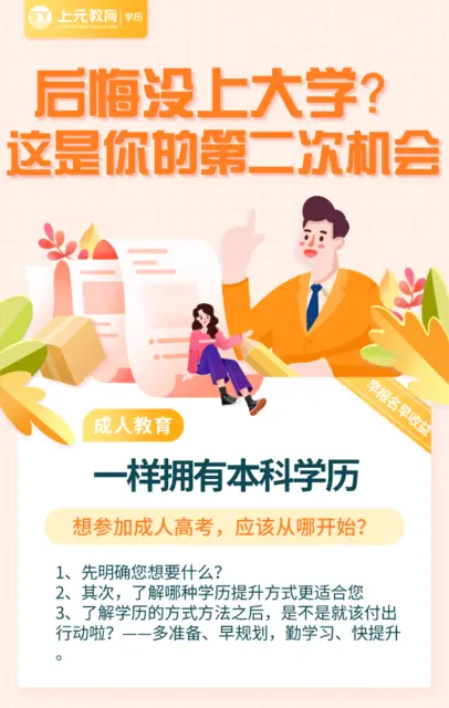 徐州函授大专本科学历教育，学信网可查（上元） - 图片