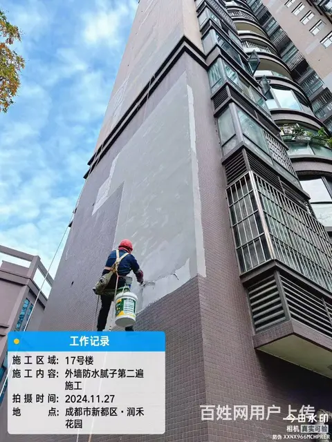 武侯区、郫都区维修资金防水维修/外墙维修 - 图片 7