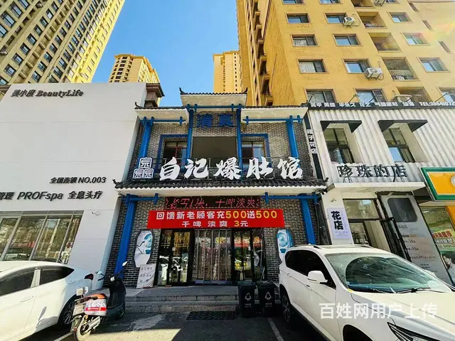 个人 中街6年老店出兑 上下两层 设备齐全 装修好 接手就干 - 图片 1