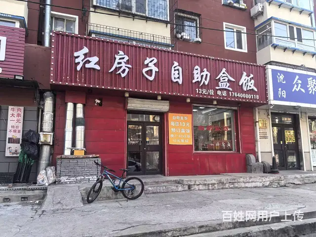 铁西勋业一路旺地精装自助盒饭出兑可改行 - 图片 1