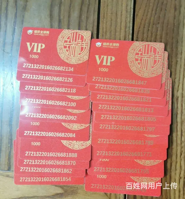 高价可上门回收江南环球港环球通卡爱心商务卡瑞祥卡 - 图片 2