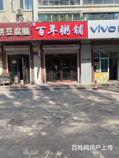 【搞定了！】道里区崂山路临街餐饮店出兑转让 - 图片 1