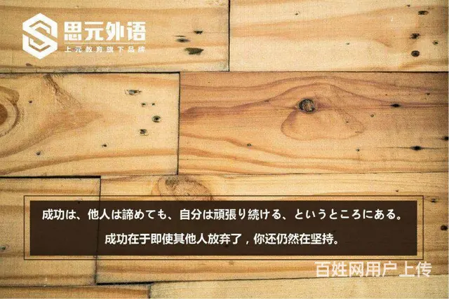 海宁哪家学校有日语培训班 海宁日语学习机构 - 图片