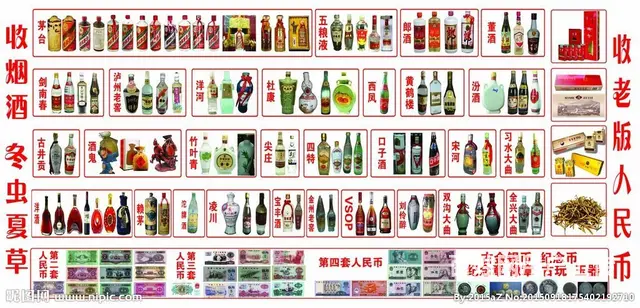 山阳回收茅台酒县城通达山阳回收茅台酒鉴定打孔 - 图片 1
