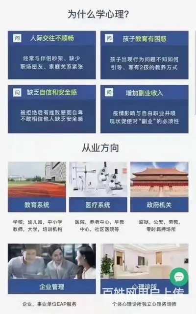 苏州吴中心理咨询师是几月份报名？ - 图片 3