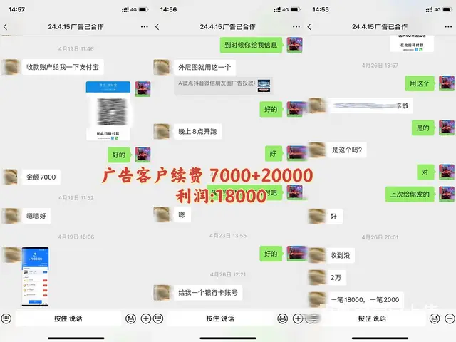 全媒体信息流广告加盟代理商 互联网广告业务代理权 - 图片 2