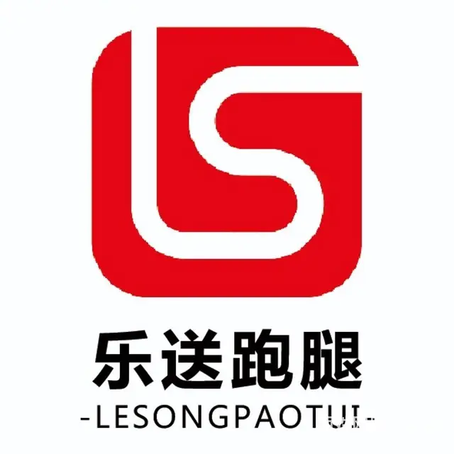【秦皇岛乐送跑腿公司】24小时竭诚为您服务 - 图片