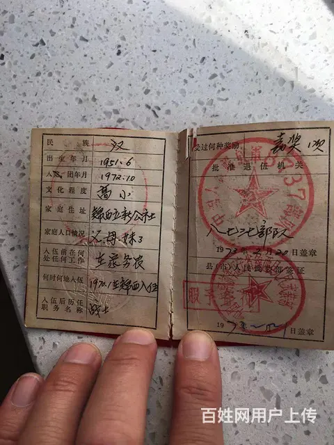 收藏老证。 - 图片 3