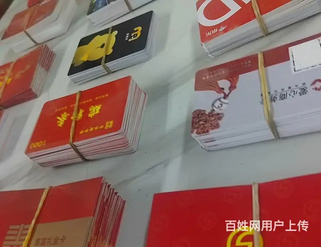 常州市高价回收瑞祥全球购卡爱心商务卡京东卡郭氏卡 - 图片 7