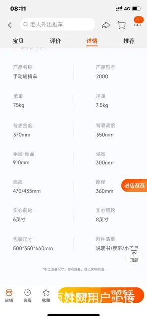 鱼跃折叠轮椅车 - 图片 3