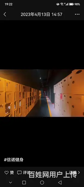 信诺健身私教课低价转让 - 图片 1