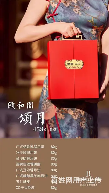 【搞定了！】苏州万豪尼盛万丽希尔顿W酒店等酒店月饼券低价转让 - 图片 2