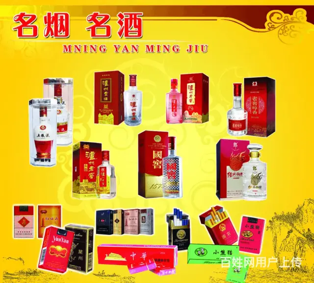 青岛回收烟酒礼品回收烟酒随时上门 - 图片 1