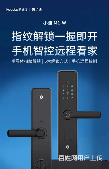 红旗河沟开锁 换锁芯 指纹锁销售安装服务 - 图片 1