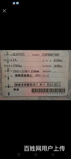 福田奥铃 奥铃CTX 厢式货车 国4 - 图片 4