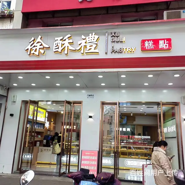 【搞定了！】价格可面谈 停车方便 生意稳定 做生意的好地方 - 图片 2