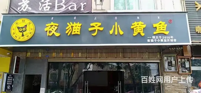 西昌市安宁村200平餐馆转让 - 图片