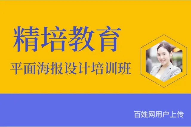 兰山平面广告设计培训，cdr速成班 - 图片 4