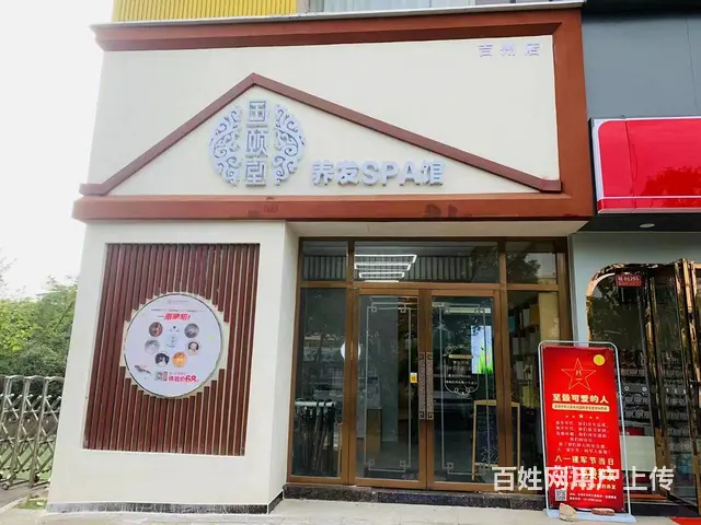 【搞定了！】(麦子邦免费找店)临街美容院,有稳定客源,地理位 - 图片 1