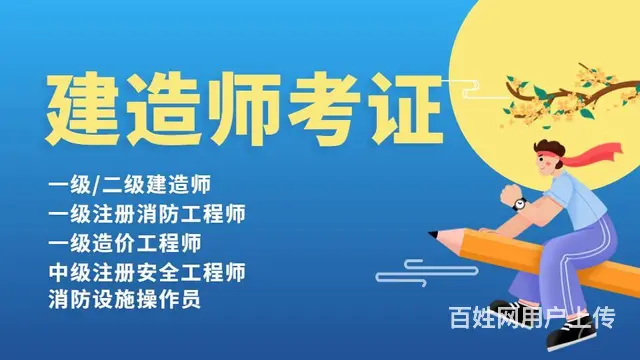 苏州吴中区展望创业园附近那里有暑假学习建造师的地方 - 图片