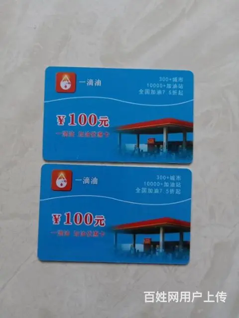 三桶油加油卡!全国加油7.5折起 - 图片 5