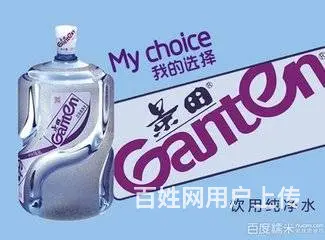 长沙景田、娃哈哈桶装水，瓶装水专卖五一活动多多 - 图片 11