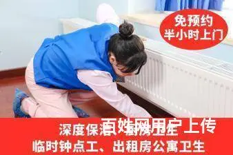 瑞昌市附近卫生间清洁瑞昌家政专业保洁包月小时工 - 图片 4