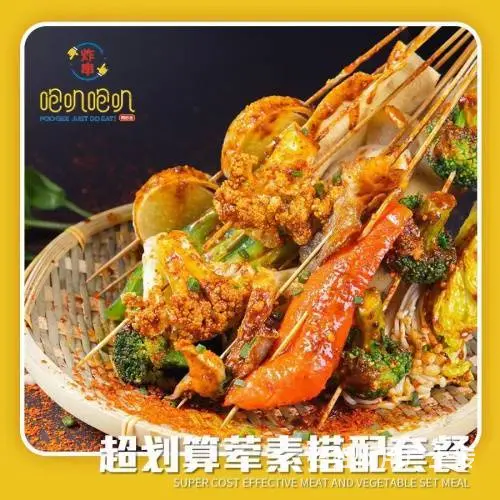 西安加盟炸串小吃 咆叽咆叽炸串加盟店 - 图片 1