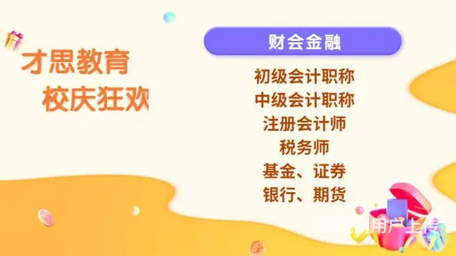 苏州吴中区石湖哪里有会计实操做账报税培训的 - 图片 1