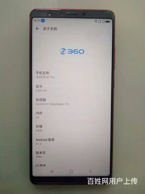 360n7pro n7手机维修换外屏更换屏幕总成 - 图片 2