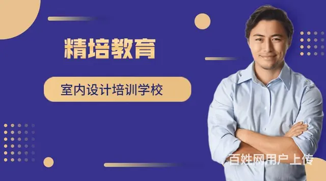 零基础学设计哪家好，效果图培训 - 图片 1