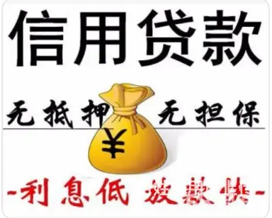 个人贷款 应急借款 ​身份证借款 民间借贷 秒到账 - 图片 1