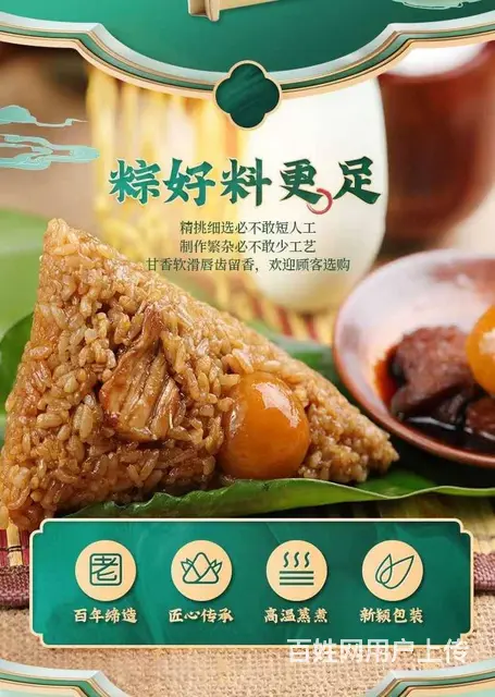 五味友嘉兴粽子混合甜粽咸粽礼盒装端午节粽子 - 图片 7