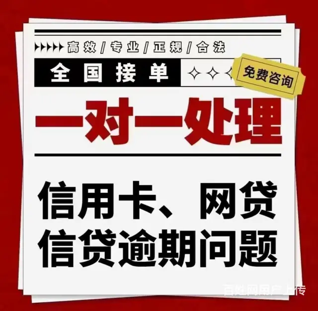 珠海*信用卡延期还款来电咨询 - 图片 3