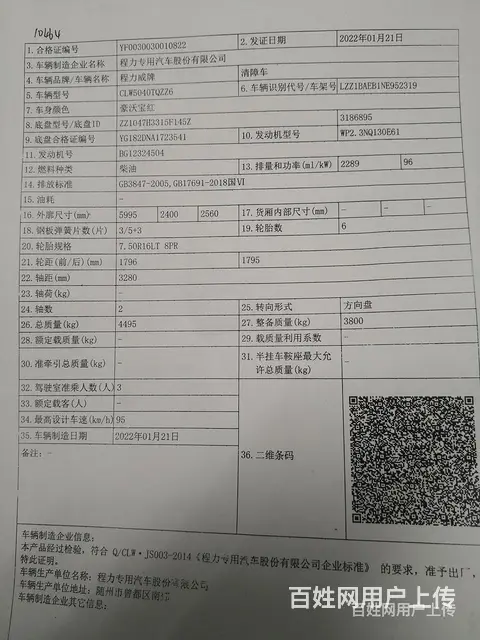拉8吨平板拖车平板运输车 质量可靠 - 图片 7