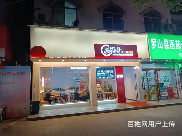 营业中小吃店转让，非诚勿扰 - 图片