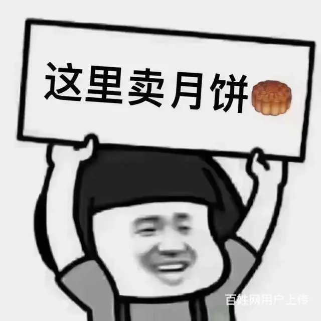 苏州荣诚锦华乾生元爱维尔元祖各大品牌月饼团购 - 图片 7