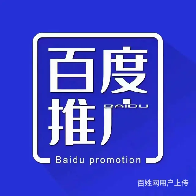 海南百度开户，海口百度，三亚百度，百度推广优惠电话 - 图片 1