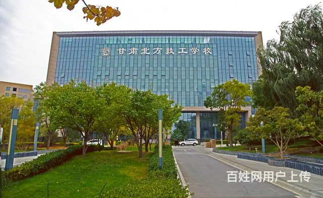甘肃北方技工学校中川园区 - 图片